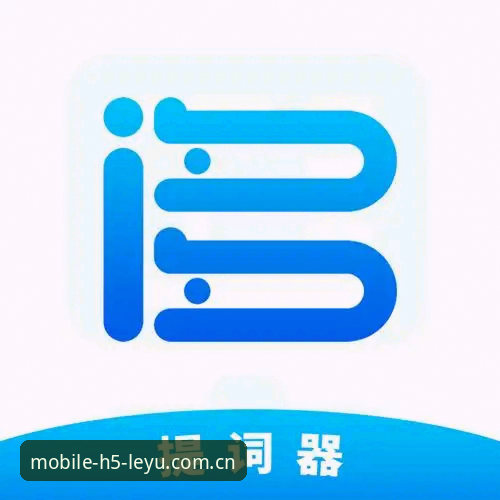 乐鱼怎么下载必备 足球管理vs日常应用:贝纳蒂亚的马赛困境与乐鱼App体验的对比分析